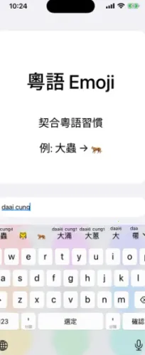 ��ƴ(�������뷨����)v0.45.0 �ֻ����ͼ4