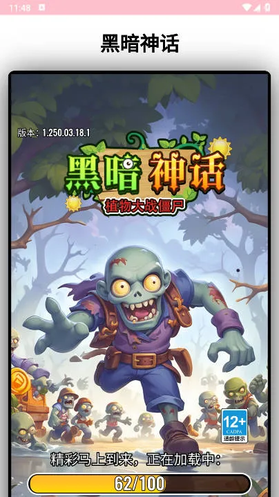 �ڰ��񻰰�׿���ֻ���v1.0.1 ��׿���ͼ0