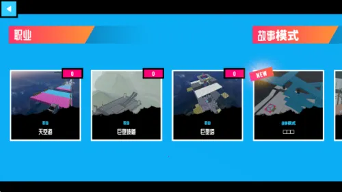 ��ײ(������ʻ��Ϸ)v7.7 �ٷ������ͼ1