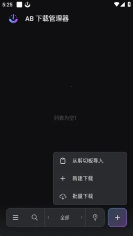 ABDM������2026���ذ�װv1.8.5 ��׿���ͼ3