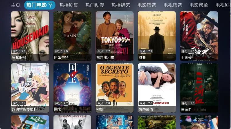 ���Ӱ��(Ӱ��׷������)v6.0.6 ��Ѱ��ͼ2