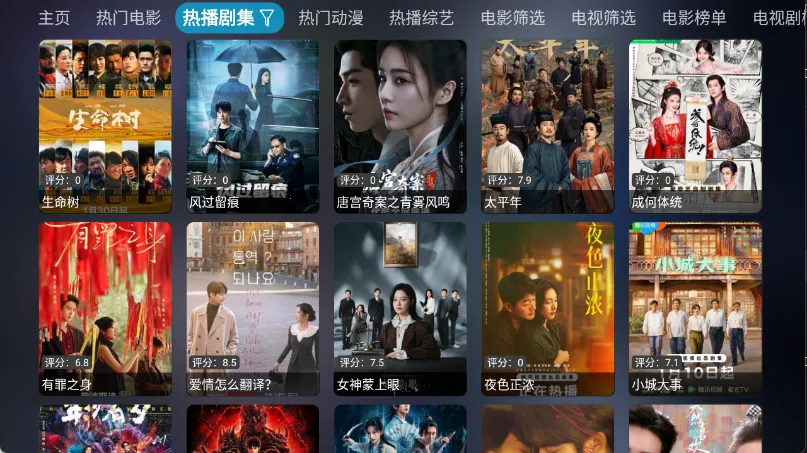 ���Ӱ��(Ӱ��׷������)v6.0.6 ��Ѱ��ͼ3