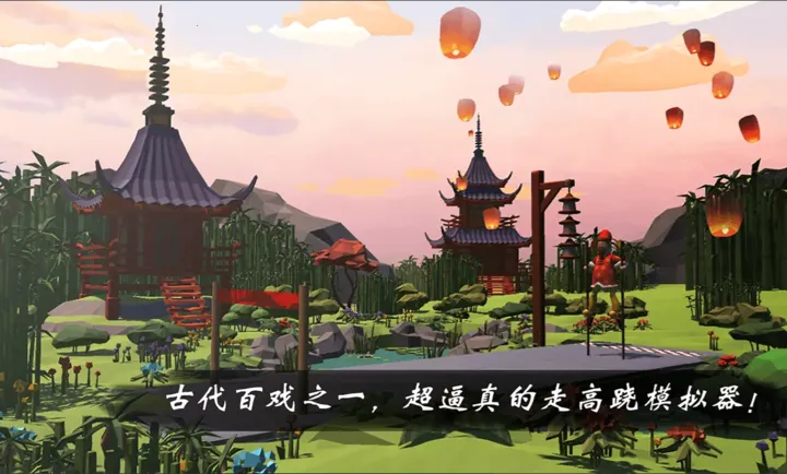 ����ģ�⣺����(����ģ������Ϸ)v4.2.0 �ֻ����ͼ1