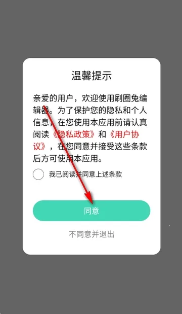 ˢȦ�ñ༭��2026�ٷ����°汾