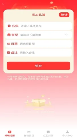 ��������(���˺����������)v1.0.3 �ֻ����ͼ1