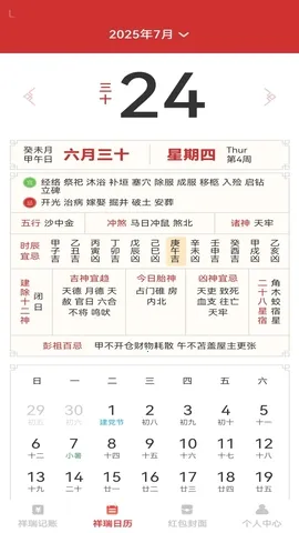 ��������(���˺����������)v1.0.3 �ֻ����ͼ2