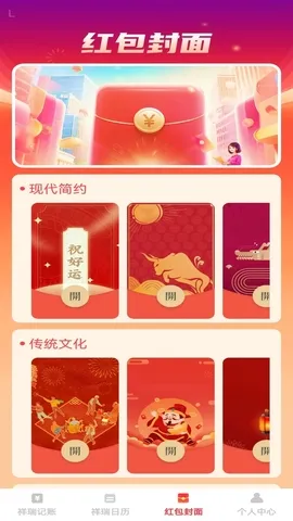 ��������(���˺����������)v1.0.3 �ֻ����ͼ3