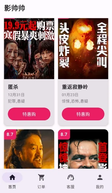 Ӱ˧˧�ؼ۵�ӰƱ2026�ٷ����°汾v1.1.6 ��Ѱ��ͼ3