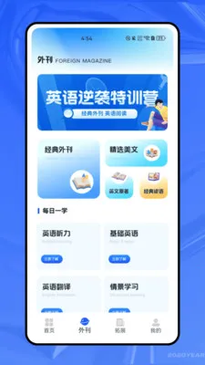 ����ѧӢ��2026�ٷ�����v1.0.0 �ٷ������ͼ2