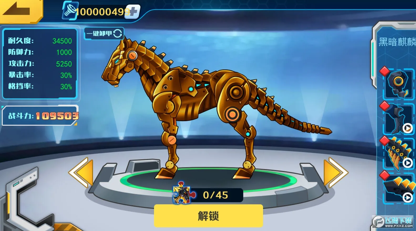 ���׶��޳�9999999�������2025��v1.4.1 �ֻ����ͼ0