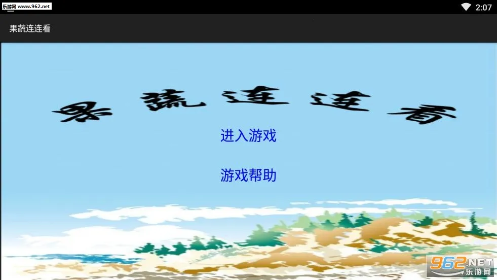 ����������4399С��Ϸ�ֻ���v1.0.1 �ٷ������ͼ1