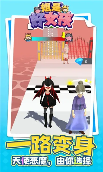 ���Ǻ�Ů����������Ϯv1.1.8 ��׿���ͼ1