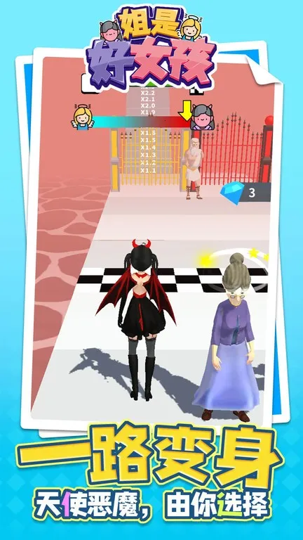 ���Ǻ�Ů����������Ϯv1.1.8 ��׿���ͼ3