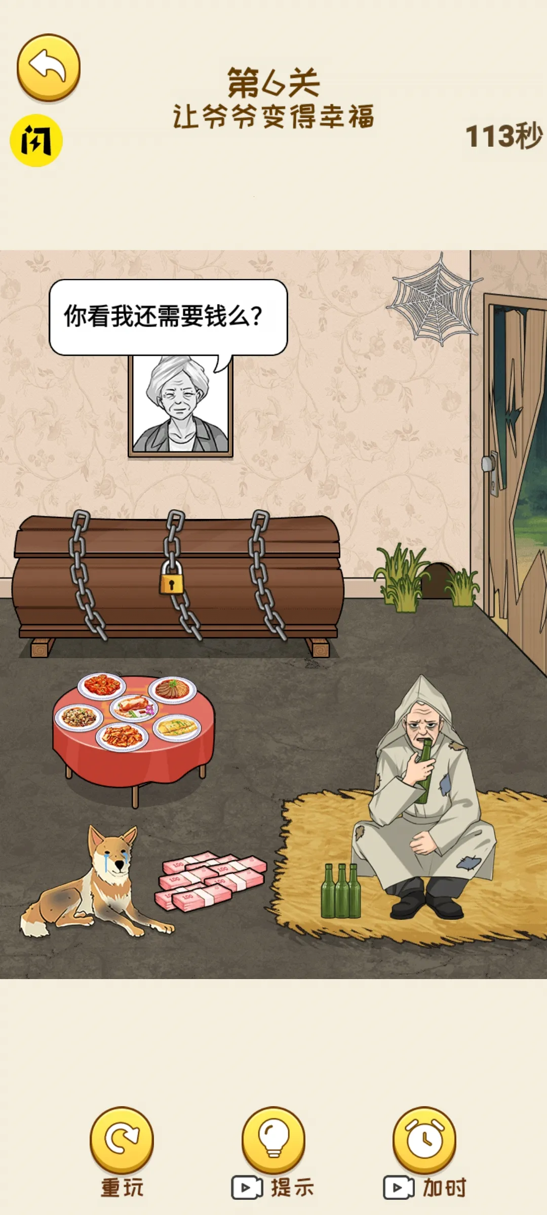 ���Ǻ�Ů����������Ϯv1.1.8 ��׿���ͼ2