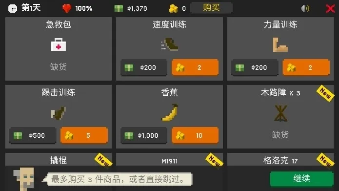 ��ʬ�����������ò˵����°�v1.25 ��׿���ͼ0