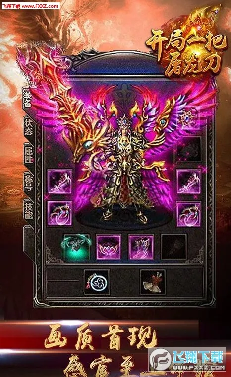 ����һ�ѵ�װ��ȫ�����ƽ��v1.0.0 �ٷ������ͼ1