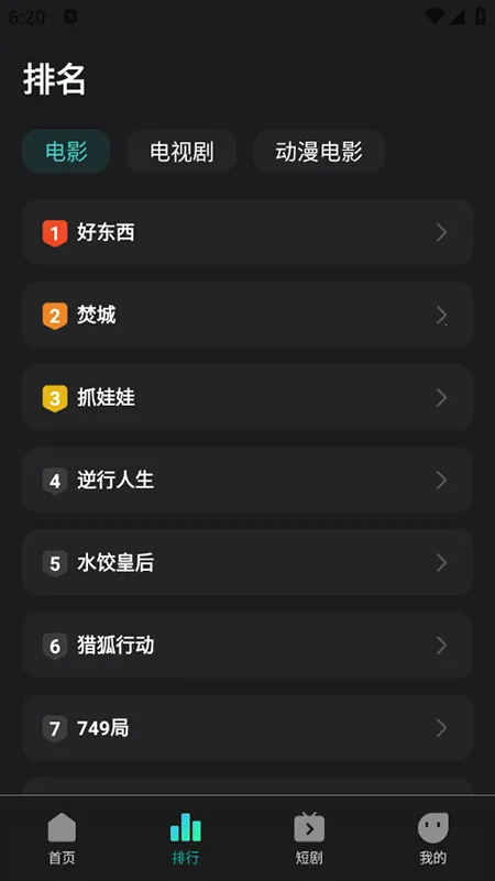 �����Ӱ(Ӱ����Դƽ̨)v1.0.1 ��׿���ͼ0