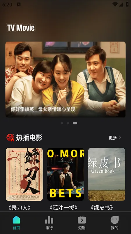 �����Ӱ(Ӱ����Դƽ̨)v1.0.1 ��׿���ͼ1