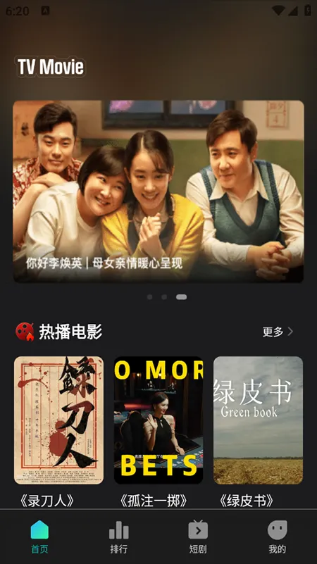 �����Ӱ(Ӱ����Դƽ̨)v1.0.1 ��׿���ͼ3