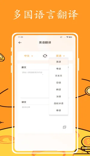 Ӣ�����(Ӣ��ѧϰ����)v1.0.0 �ֻ����ͼ3