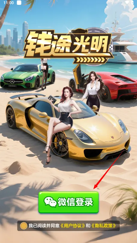 Ǯ;����(�����ϳ���Ϸ)v1.1.1 �ٷ������ͼ0