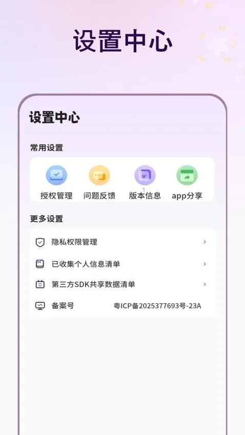 描图(绘画工具软件)v1.6.0 安卓版截图0