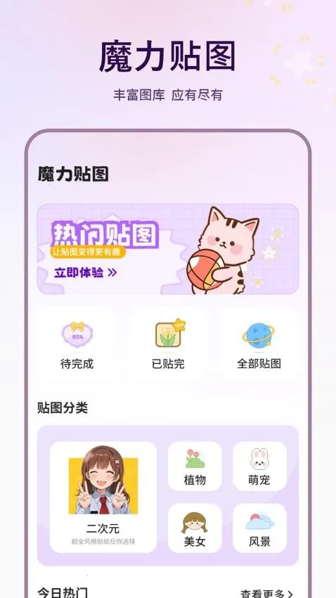 描图(绘画工具软件)v1.6.0 安卓版截图1
