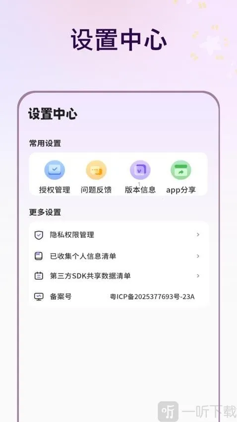 描图(绘画工具软件) 描图(绘画工具软件)