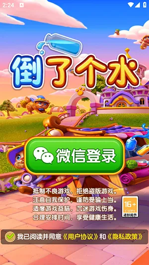 ���˸�ˮ2026���°汾v1.1.5 ��׿���ͼ4