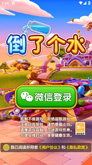 ���˸�ˮ2026���°汾v1.1.5 ��׿���ͼ2