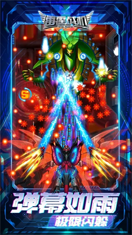 ����ս������(���������Ϸ)v2.2 ��׿���ͼ1