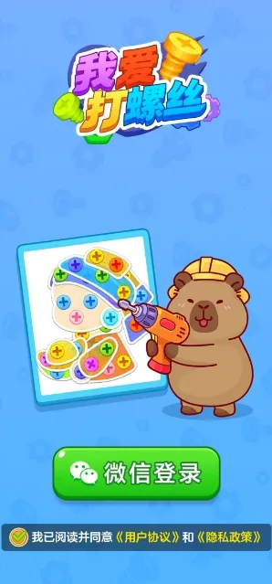 �Ұ�����˿2026�ٷ����°汾v1.1.1 ��Ѱ��ͼ1