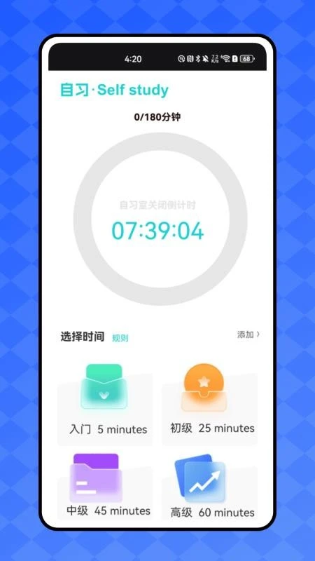 好课课程(课程学习软件)v1.0.0 免费版截图1