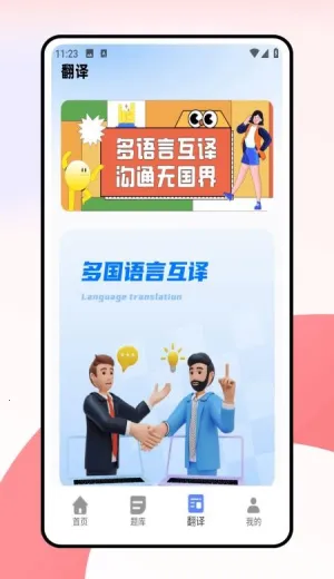 ���дʻ�(����Ӣ��ѧϰ����)v1.0.0 �ٷ������ͼ0