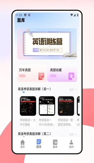 ���дʻ�(����Ӣ��ѧϰ����)v1.0.0 �ٷ������ͼ2