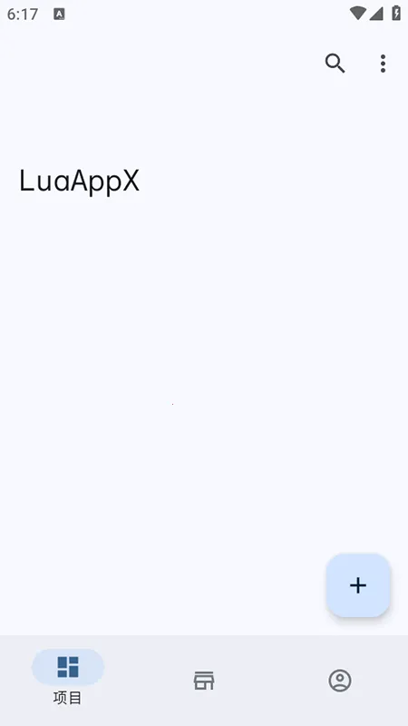 LuaAppX(Lua代码编辑器)v1.1 免费版截图2