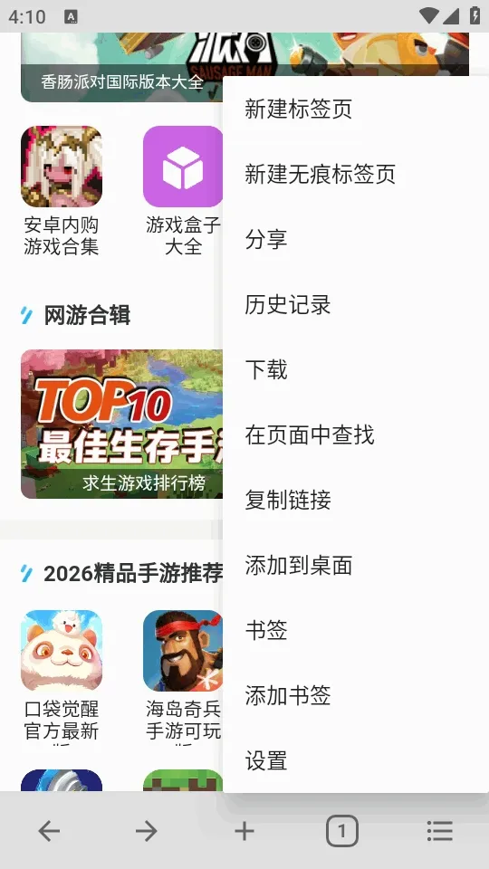 B�����(�๦�������)v5.0.0 ��׿���ͼ1