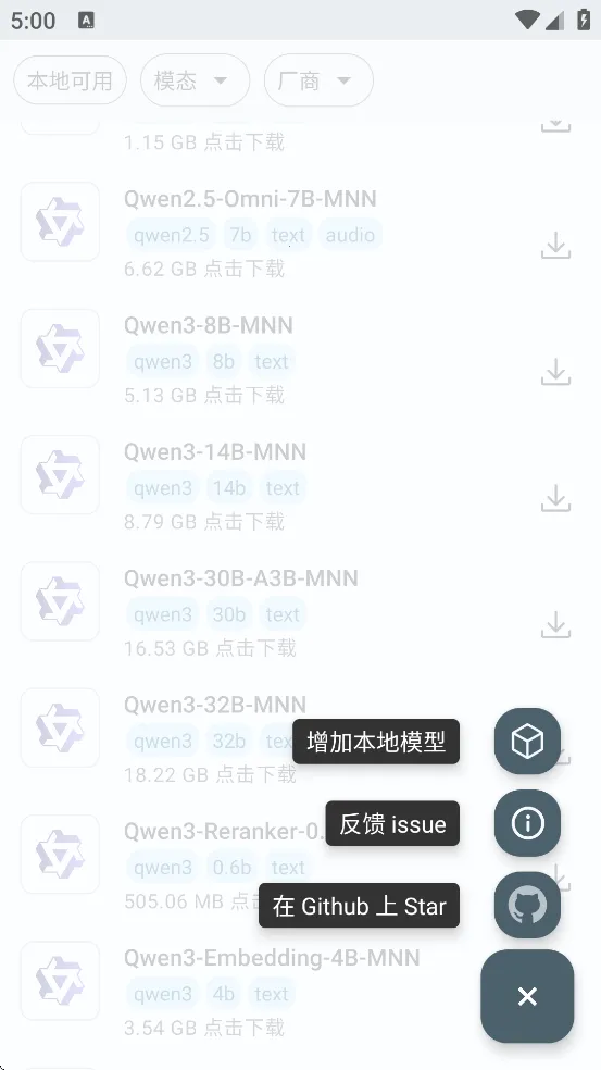 MNNChat2026���°汾v0.7.5 �ֻ����ͼ2