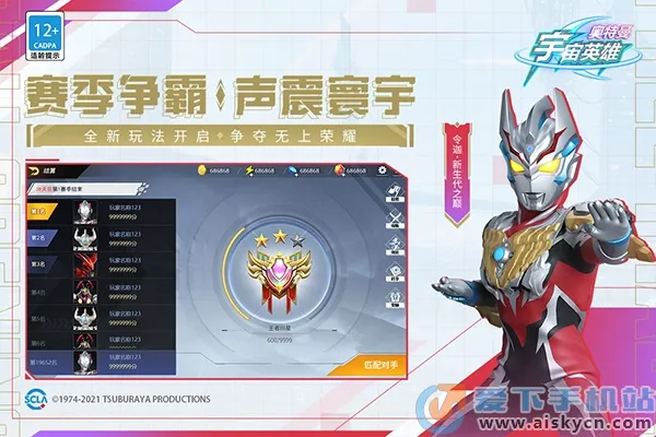 奥特曼宇宙英雄内购v19.0.0 官方正版截图2