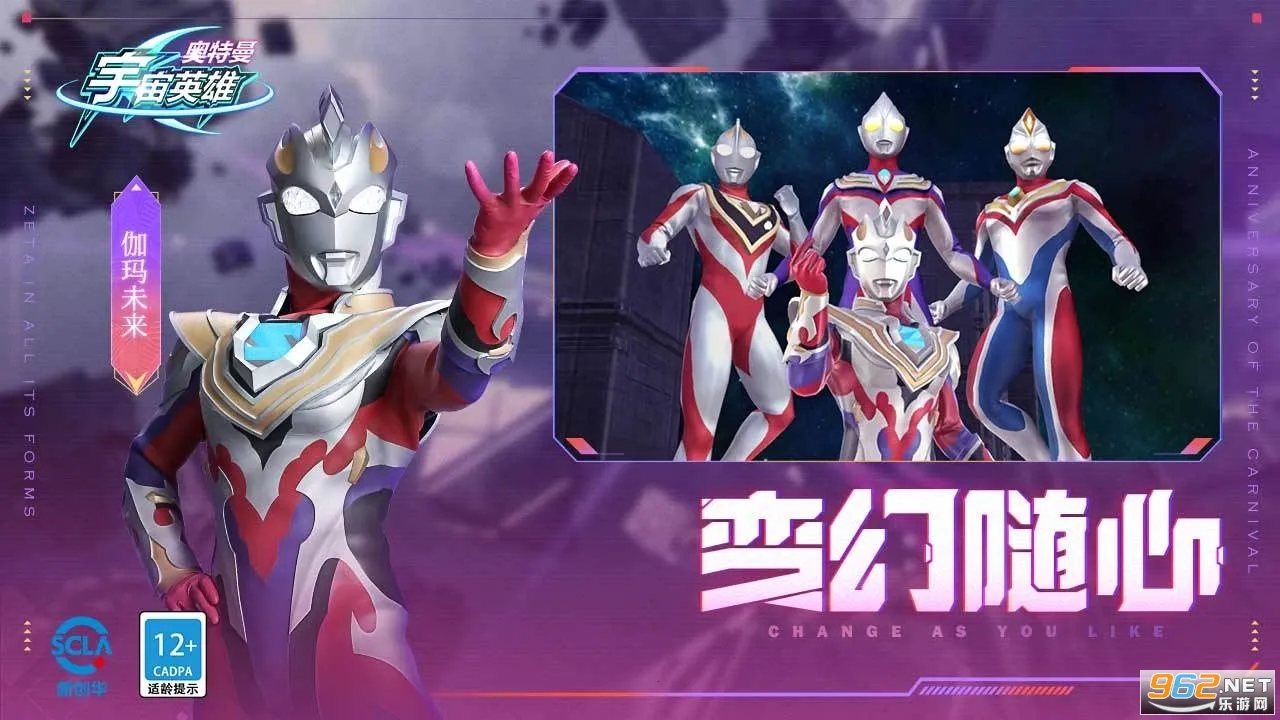 奥特曼宇宙英雄内购v19.0.0 官方正版截图0