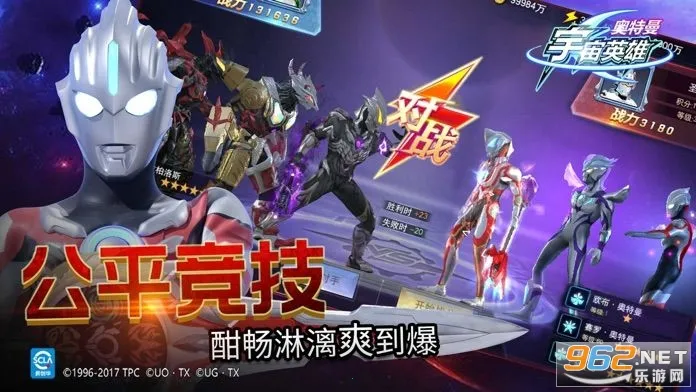 奥特曼宇宙英雄内购v19.0.0 官方正版截图1