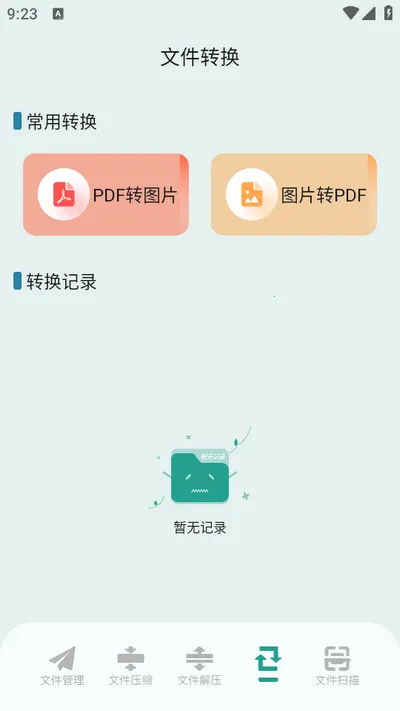 zarchiver解压器下载v1.2.2 官方正版截图2