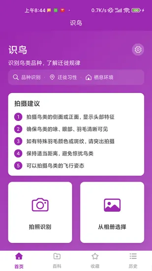 ʶ��(����ʶ�𹤾�)v1.1.0 �ٷ������ͼ1