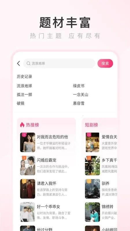 ��������������ֻ���v4.2.5 ��׿���ͼ2