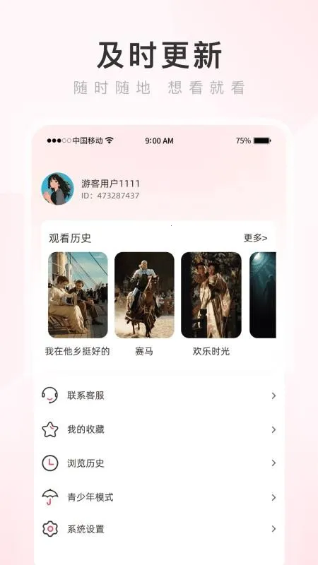 ��������������ֻ���v4.2.5 ��׿���ͼ1