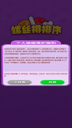 ��˿������(��˿������Ϸ)v1.0.0.0 �ٷ������ͼ3