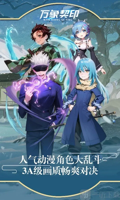 万象契印安卓版手机版 万象契印安卓版手机版