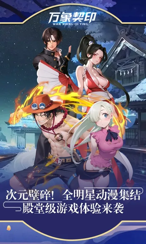 万象契印安卓版手机版v2.0.63 官方正版截图2