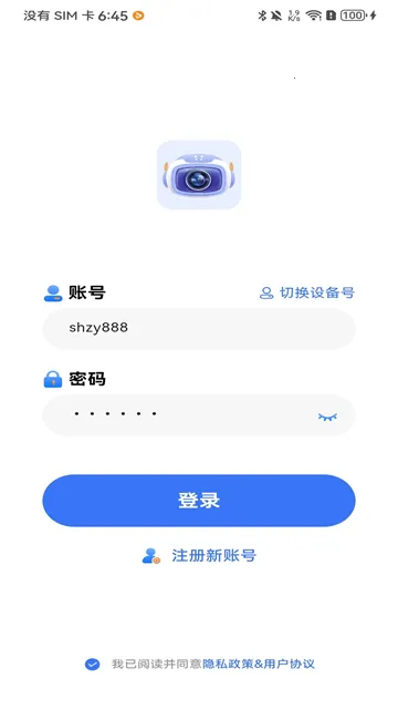 Z-IOT CAM(智能监控软件)v1.9.103 安卓版截图2