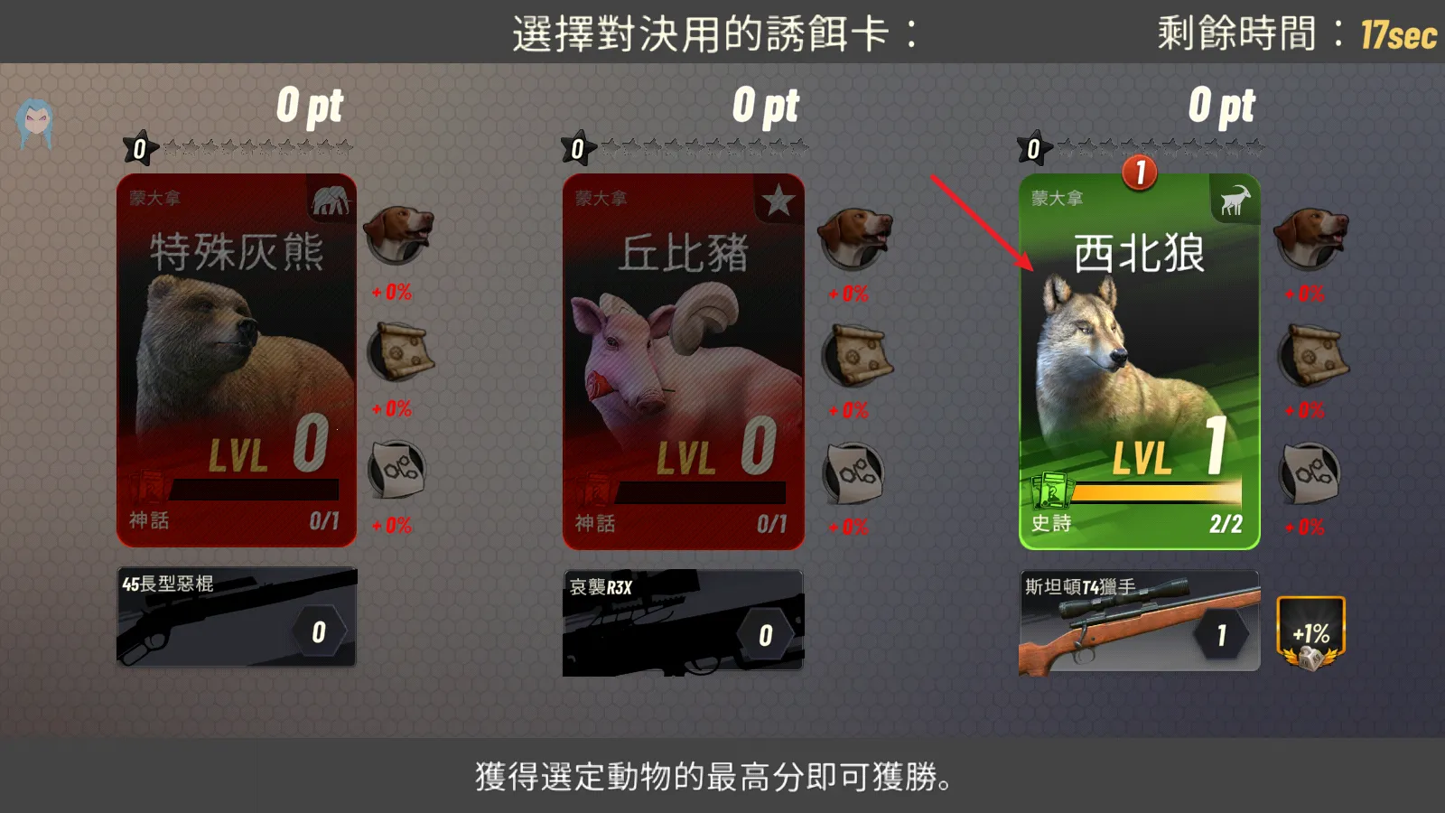 狩猎冲突中文最新版下载 狩猎冲突中文最新版下载